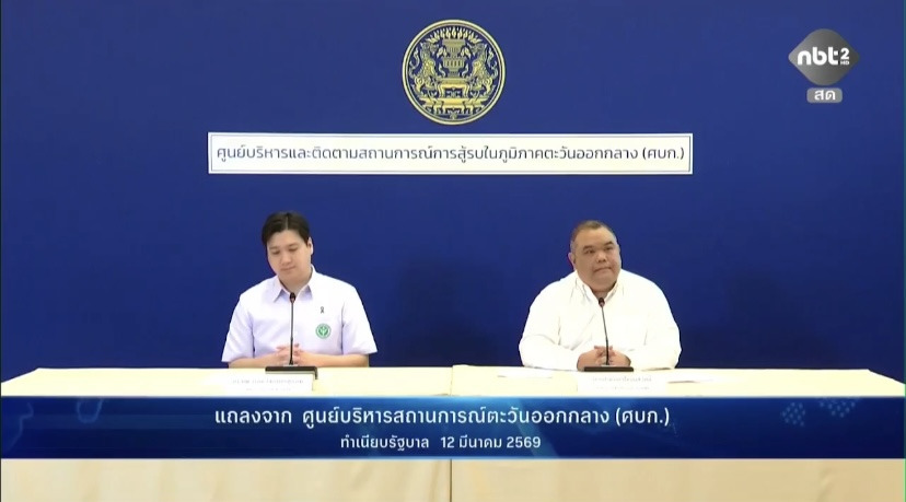 ศบก.เกาะติดเหตุโจมตีเรือมยุรีนารี เร่งค้นหา 3 ลูกเรือ พร้อมรับคนไทยกลับบ้านดูแลครบวงจร
