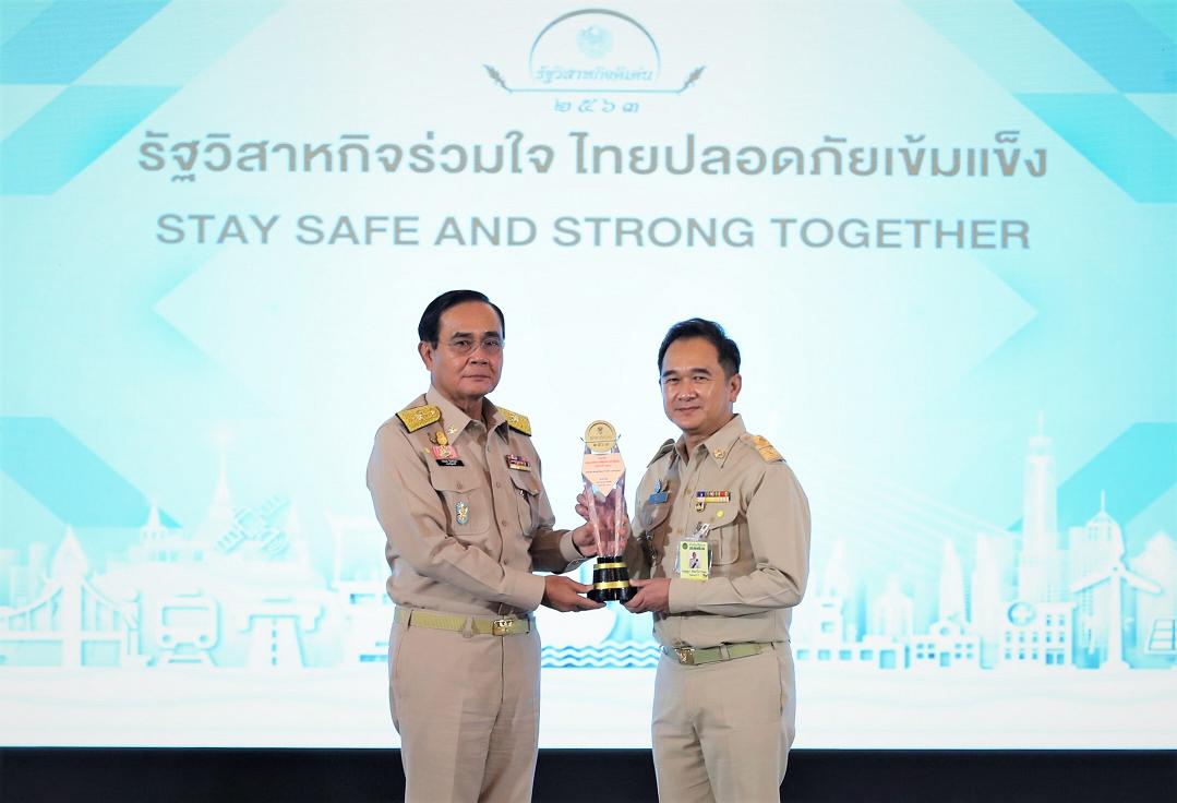 "กรุงไทย"ผลงานเข้าตา คว้า 3 รางวัลรัฐวิสาหกิจดีเด่น ประจำปี 2563