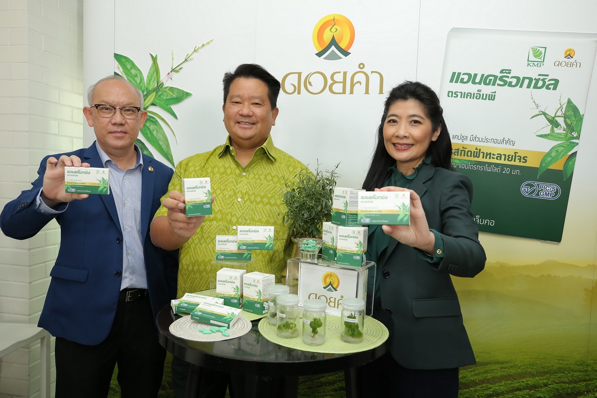“ดอยคำ” เผยยอดขายกลุ่มผลิตภัณฑ์สมุนไพรโตกว่า 50% ส่ง “สารสกัดฟ้าทะลายโจร” ชิงแชร์