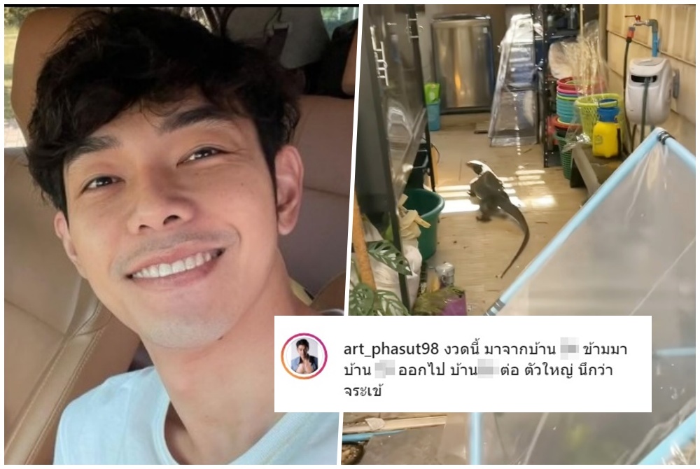 'อาร์ต พศุตม์'เปิดคลิปน้องตัวเงินตัวทองเข้าบ้าน พร้อมบอกเลข