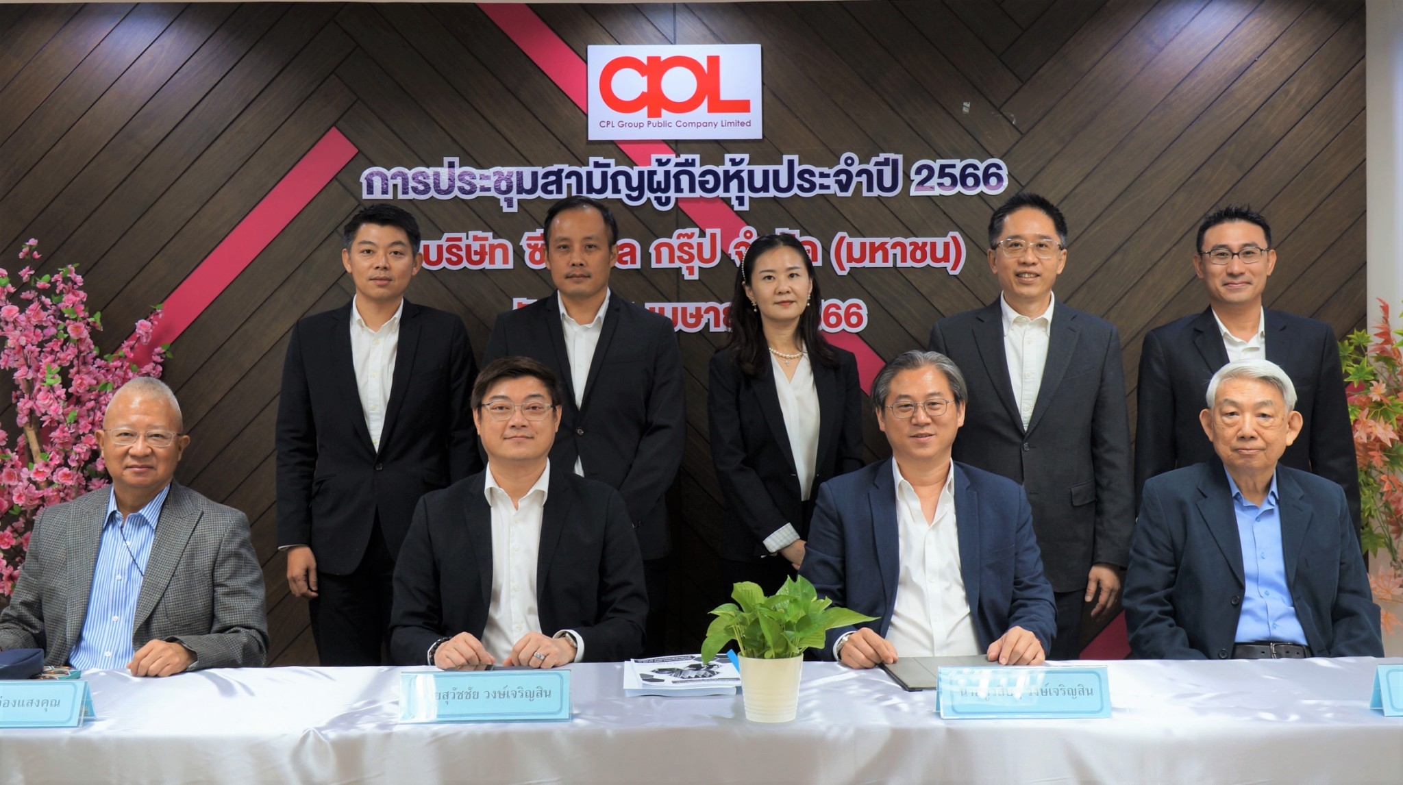 CPL จัดประชุมผู้ถือหุ้นประจำปี 2566