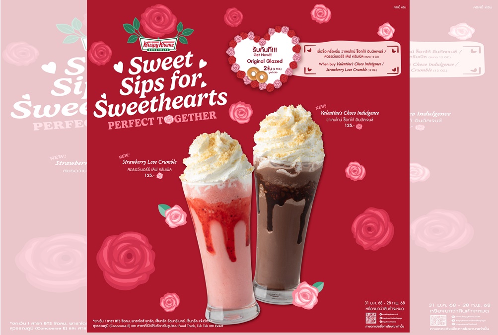 คริสปี้ ครีม เสิร์ฟเมนูบอกรัก กับ Krispy Kreme Sweet Sips for Sweethearts
