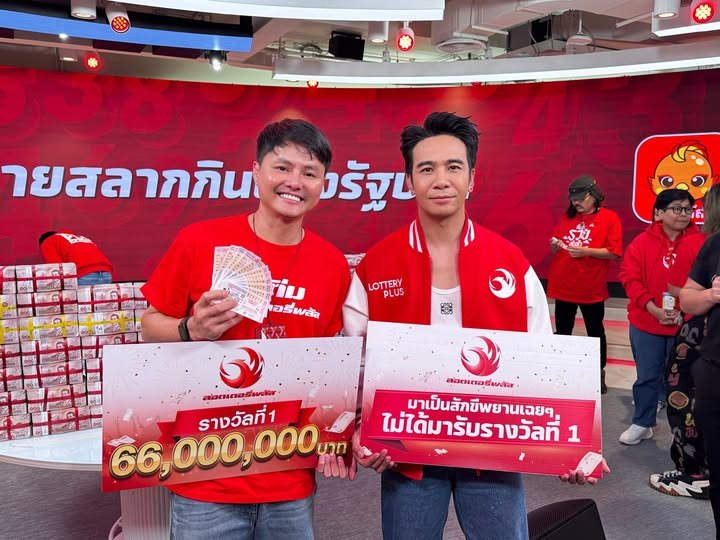 หนุ่มปากน้ำมหาเฮง! ลอตเตอรี่พลัสงวด 1 ต.ค. 68 แตก 66 ล้าน ฟาดคนเดียว 60 ล้าน 