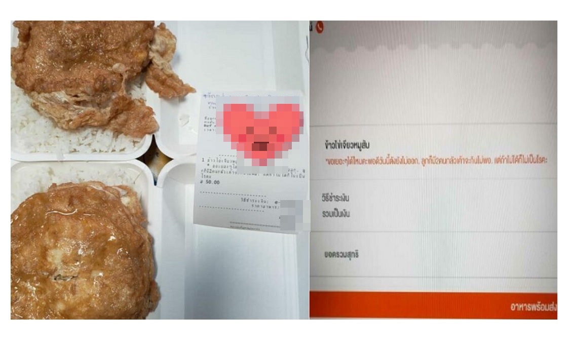 เรื่องดีๆ ยุคโควิด "ข้าวไข่เจียวสอดไส้น้ำใจ"