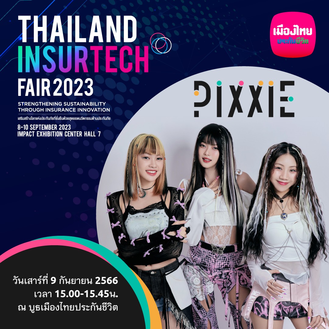 เมืองไทยประกันชีวิต คัดสรรผลิตภัณฑ์โดนใจ-โปรโมชันสุดพิเศษ  ร่วมมหกรรมประกันภัยสุดยิ่งใหญ่แห่งปี “Thailand Insurtech Fair 2023”  