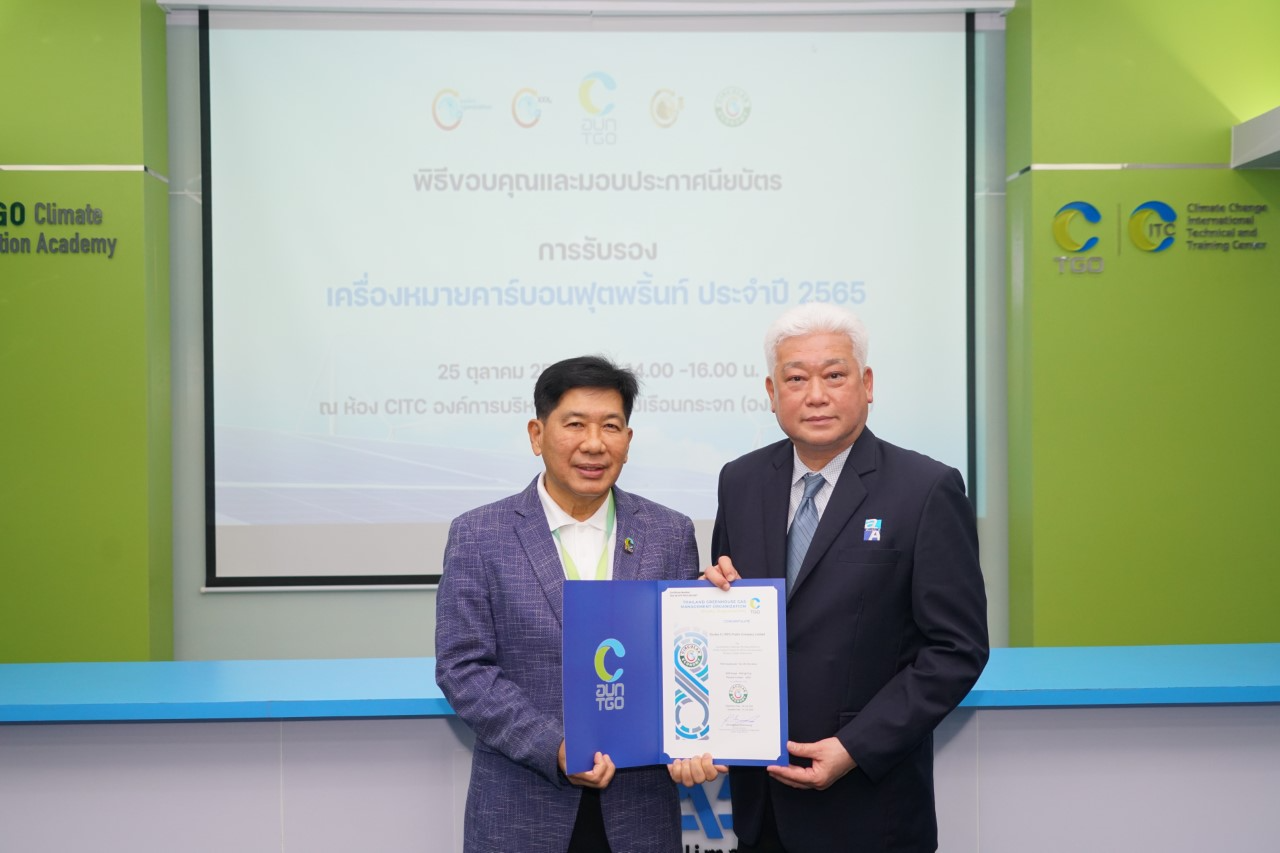 "ดั๊บเบิ้ล เอ ได้รับเครื่องหมายคาร์บอนฟุตพริ้นท์ของผลิตภัณฑ์เศรษฐกิจหมุนเวียน ส่งเสริมการดูแลสิ่งแวดล้อมอย่างยั่งยืน