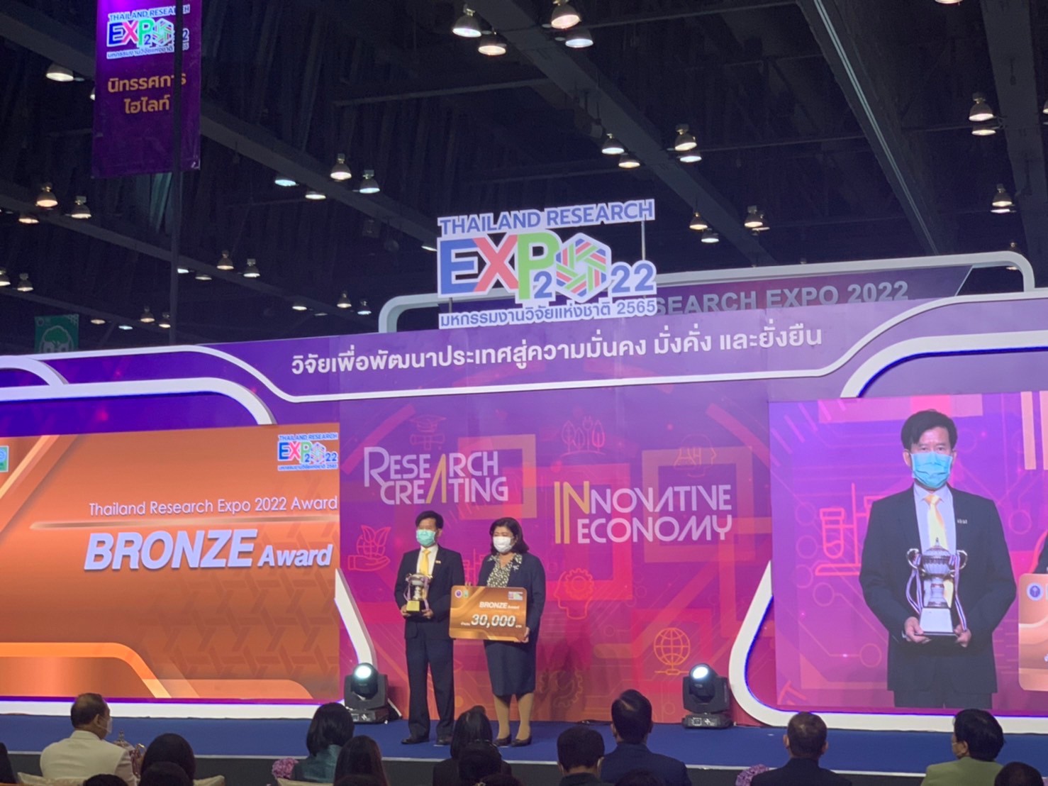 ERC Sandbox กฟผ. คว้ารางวัล Thailand Research Expo 2022 Award 