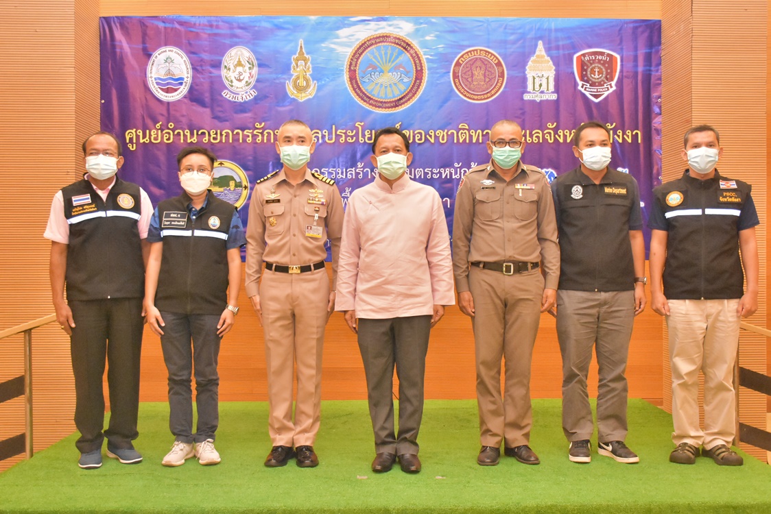 ศรชล.จังหวัดพังงา สร้างความรู้ให้เครือข่าย  ร่วมขับเคลื่อนดูแลผลประโยชน์ทางทะเล ครั้งที่ 2