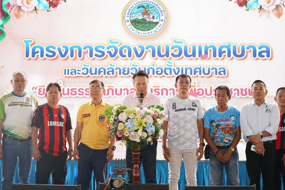 หล่มสักรวมใจ! “นายกเทศมนตรี”นำทัพบวงสรวงสิ่งศักดิ์สิทธิ์ "วันเทศบาล" ปลุกพลังจิตอาสาบิ๊กคลีนนิ่ง พัฒนาเมือง
