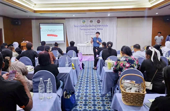 พช.ตรัง เดินหน้า “ร้อยฝันปั้นอาชีพ” ดัน OTOP สู่ตลาดออนไลน์ เสริมทักษะด้วย TH-AI Passport