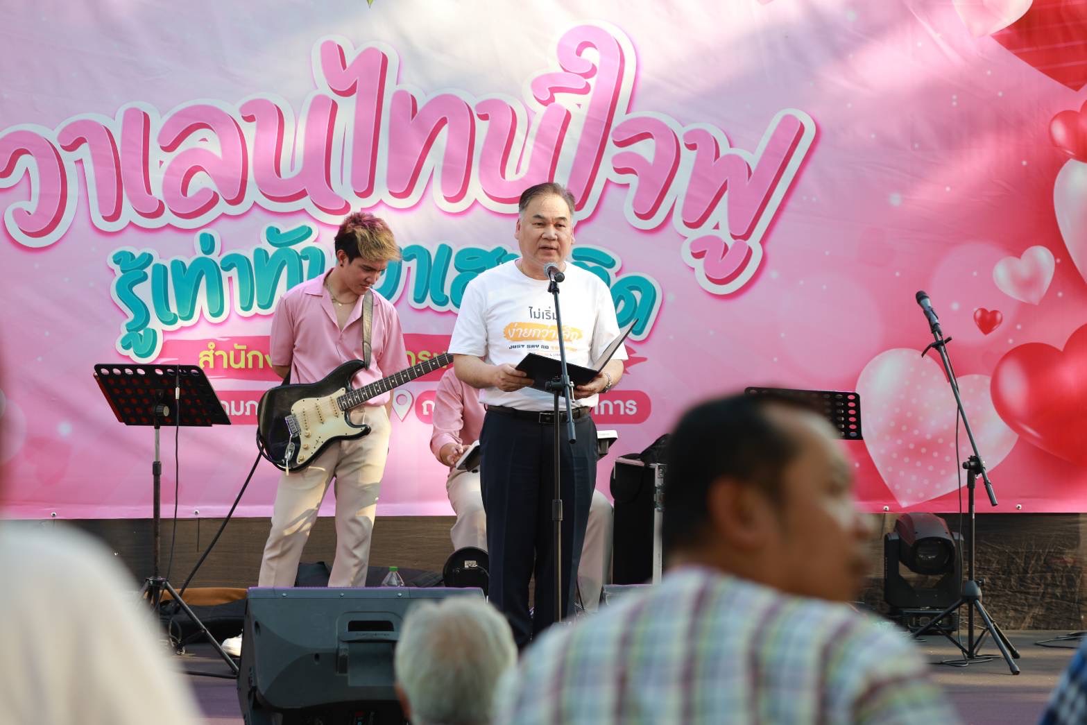 ป.ป.ส. จัดกิจกรรมดนตรีในสวน “วาเลนไทน์ใจฟู รู้เท่าทันยาเสพติด“ เชิญชวนวัยรุ่น ห่างไกลยาเสพติด 