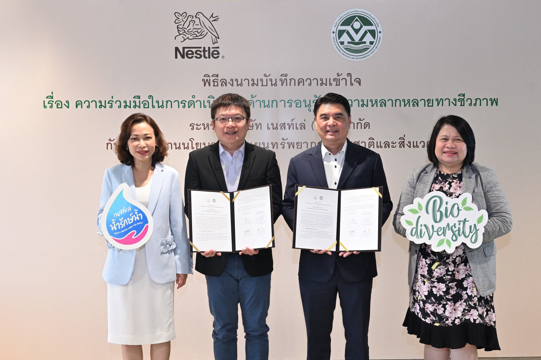 เนสท์เล่ จับมือ สผ. ดำเนินงานด้านอนุรักษ์ความหลากหลายทางชีวภาพ สู่เป้าหมาย OECMs ในระดับโลก
