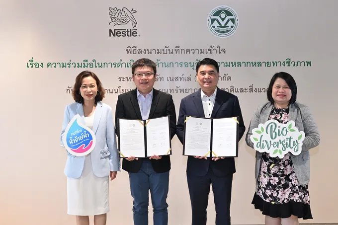 เนสท์เล่ จับมือ สผ. ดำเนินงานด้านอนุรักษ์ความหลากหลายทางชีวภาพ สู่เป้าหมาย OECMs ในระดับโลก