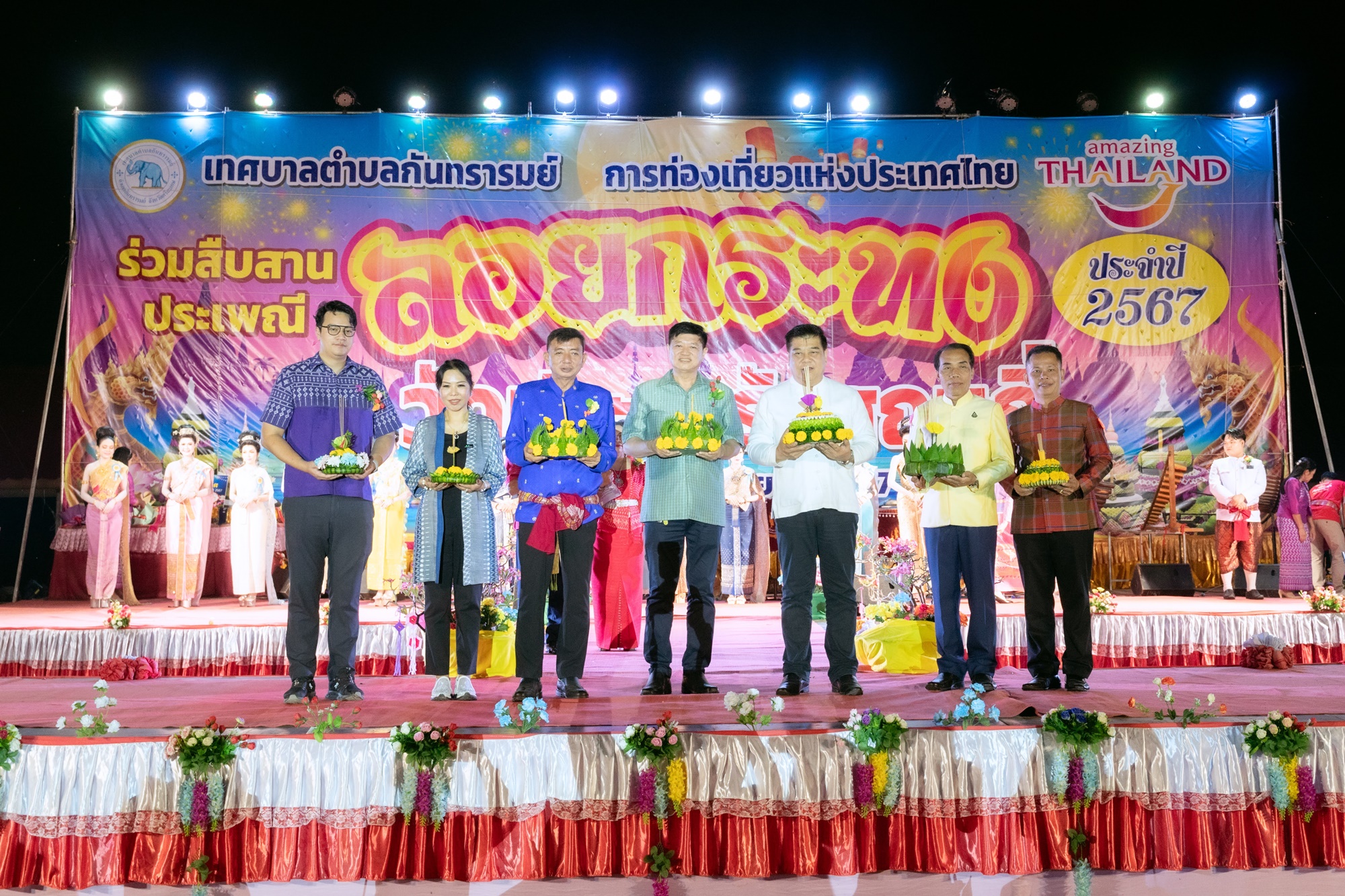 "ทต.กันทรารมย์" จับมือ "ททท." จัดประเพณีลอยกระทง 2567 สุดยิ่งใหญ่ 