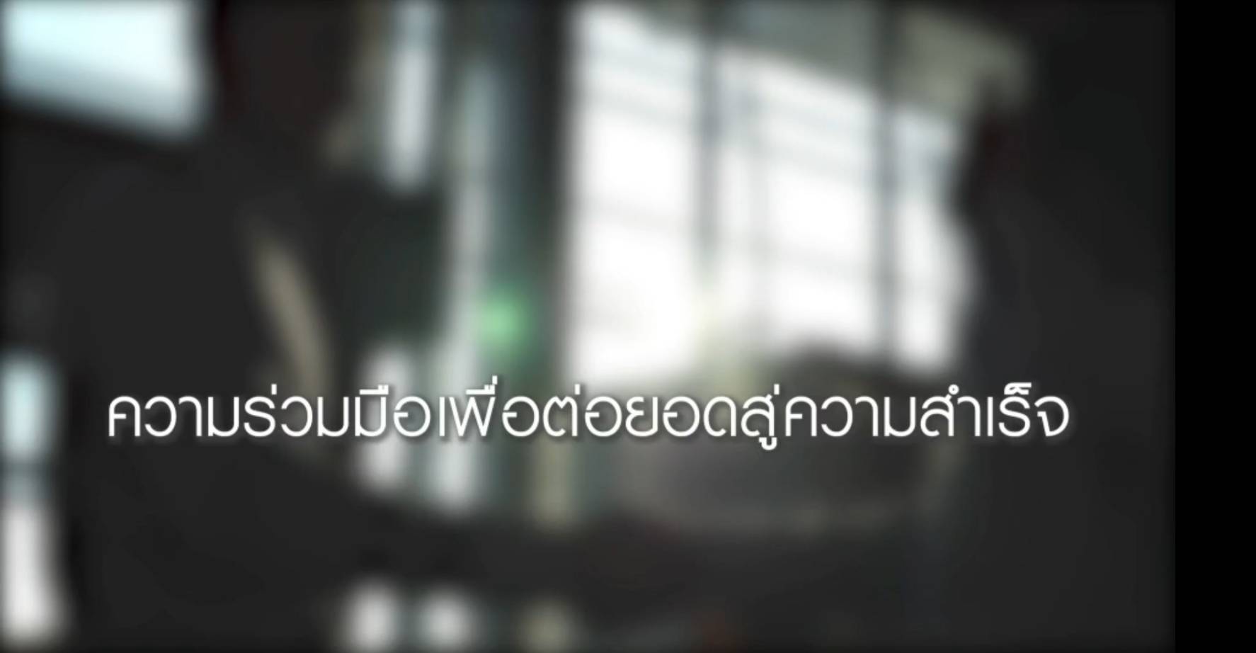 "ธนา" แนะ บูรณาการความร่วมมือ สู่ความสำเร็จสร้างเมืองน่าอยู่ยั่งยืน