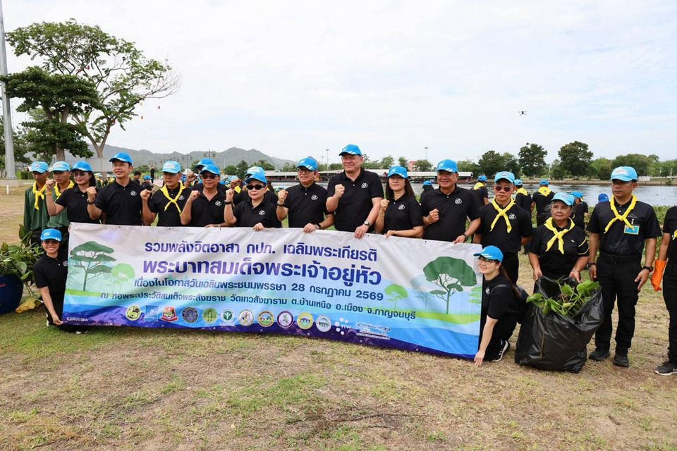 กปภ.เขต 3 รวมพลังจิตอาสา ทำความดีด้วยหัวใจ ฟื้นฟูแหล่งน้ำเฉลิมพระเกียรติฯ