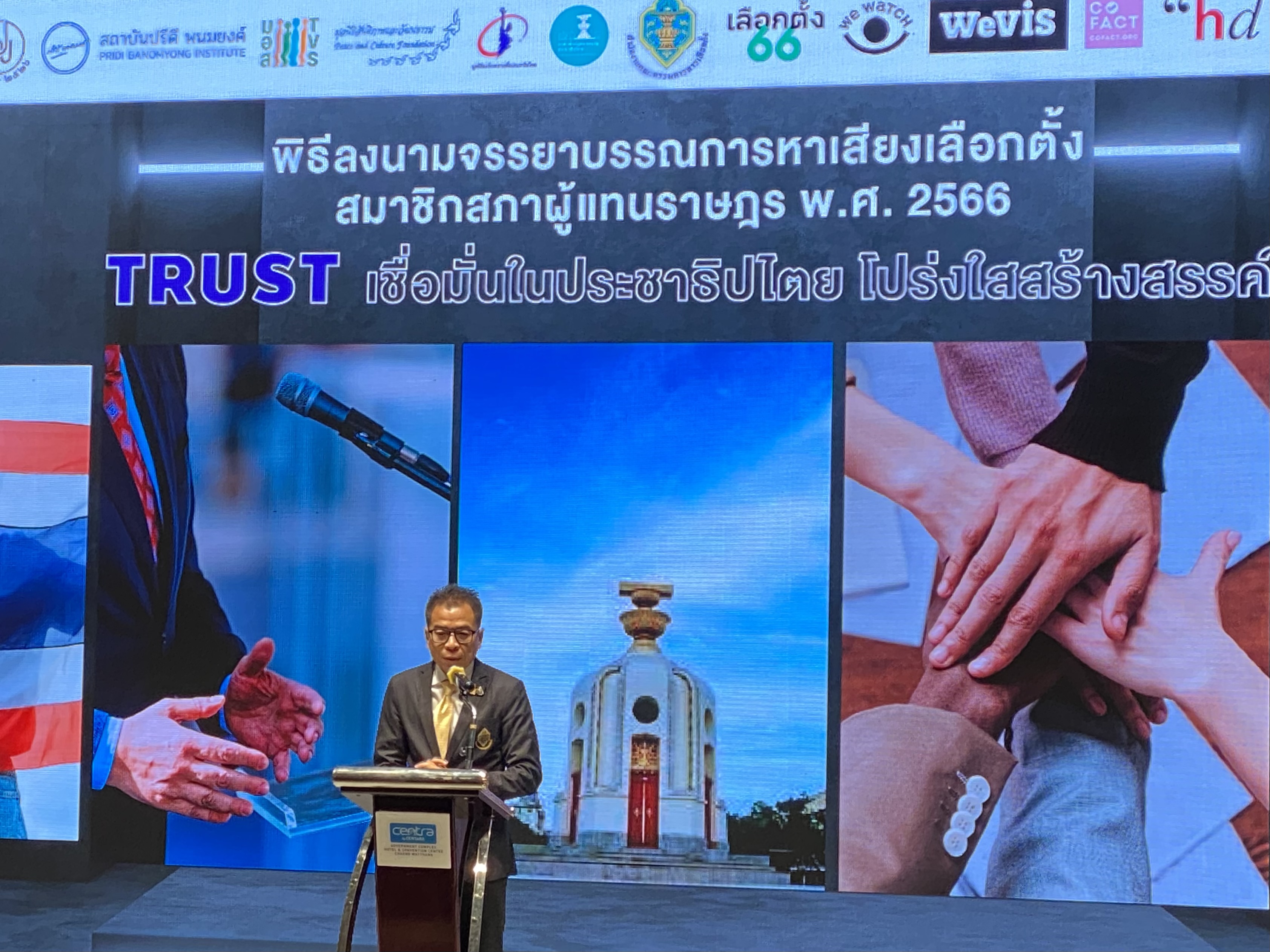 “ภาคประชาสังคม-สื่อมวลชน-เครือข่ายประชาชน-พรรคการเมือง” ร่วมพิธีลงนาม "จรรยาบรรณการหาเสียงเลือกตั้งฯ66" 