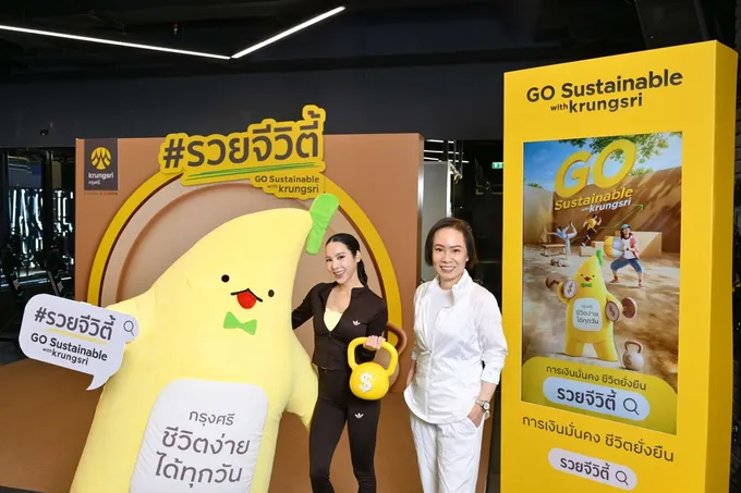 กรุงศรีเปิดแคมเปญ “#รวยจีวิตี้” ชู Financial Health รับยุค Longevity