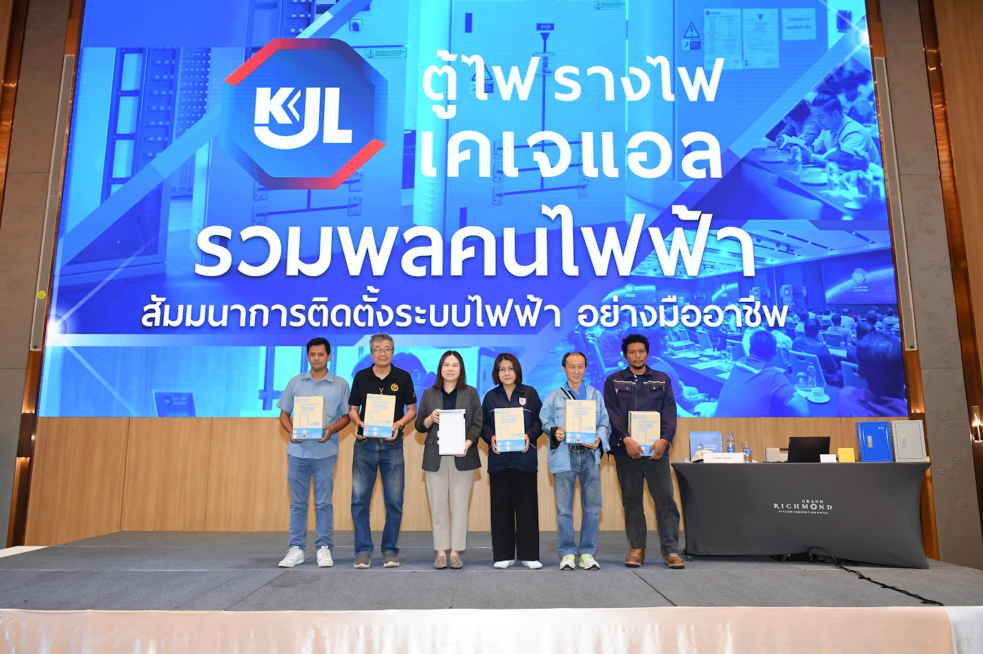 "KJL" จัดสัมมนา "รวมพลคนไฟฟ้า ON TOUR" ที่กรุงเทพฯ มุ่งยกระดับมาตรฐานวิศวกรรมไฟฟ้า 