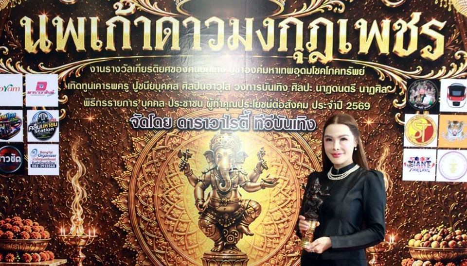 "ปิ๊งปิ๊ง รภัทร" สุดปลื้ม! เข้ารับรางวัล "นพเกล้าดาวมงกุฎเพชร"