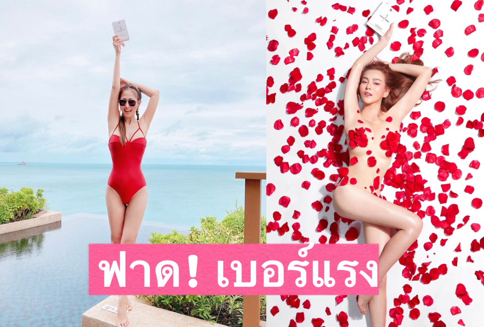 “ไฮโซน้ำหวาน”&”ดิว อริสรา”มวยถูกคู่อวดหุ่นเป๊ะประชันสนั่นโซเชียล