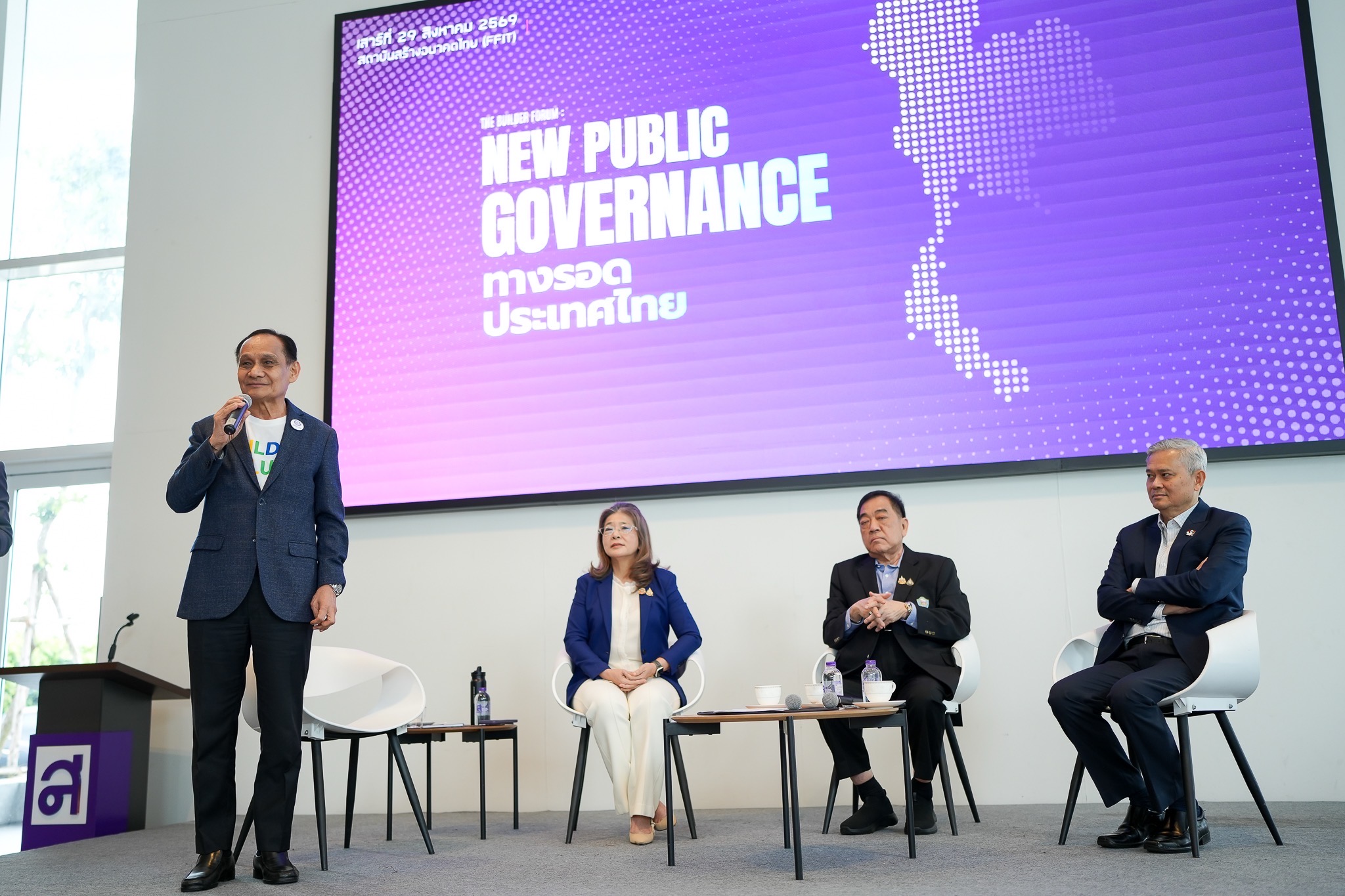 ไทยสร้างไทยเปิดเวที “The Builder Forum” ชำแหละรอยรั่วระบบราชการ ชู New Public Governance ลดต้นทุน–ปิดช่องทุจริต–คืนอำนาจปชช.