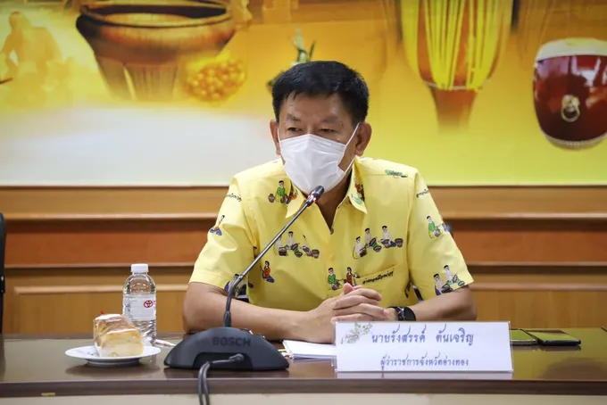เหล่ากาชาดจังหวัดอ่างทอง จัดประชุมคณะกรรมการและสมาชิกเหล่ากาชาดจังหวัดอ่างทอง ครั้งที่ 1
