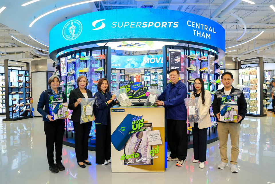 Supersports จับมือเซ็นทรัลทำ-กทม. ลุยปีที่ 13 “May Move Up มูฟใหม่ ไปด้วยกัน” ชวนส่งต่อรองเท้าคู่เก่ง บริจาครองเท้าครอบคลุมทั่วปท.