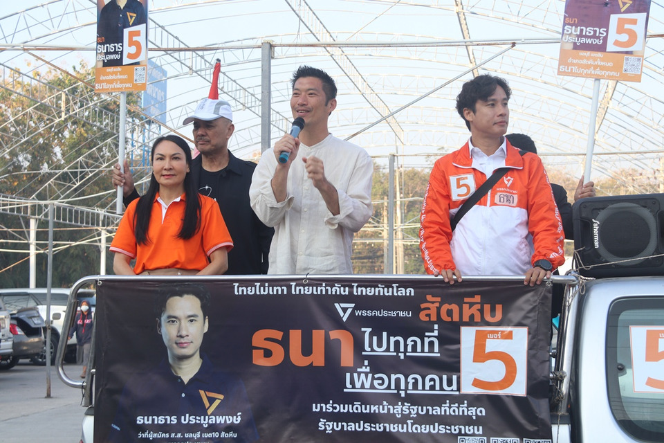 “ธนาธร” ปลุกสัตหีบ 1 เสียงประชาชน เปลี่ยนอนาคตประเทศ 