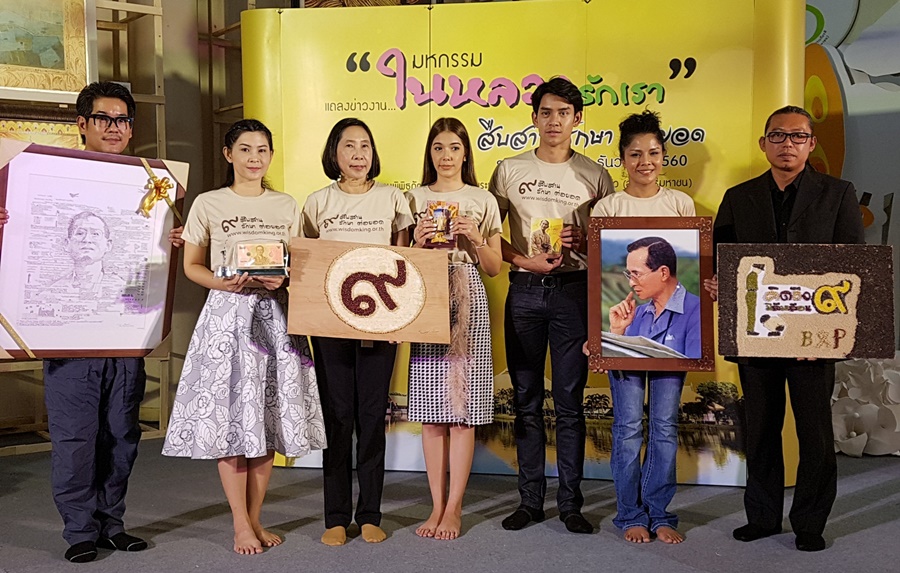 พิพิธภัณฑ์เกษตรฯ จัดงานมหกรรมยิ่งใหญ่ “สืบสาน รักษา ต่อยอด” พระราชปณิธาน“กษัตริย์ เกษตร” 2-5 ธ.ค.นี้