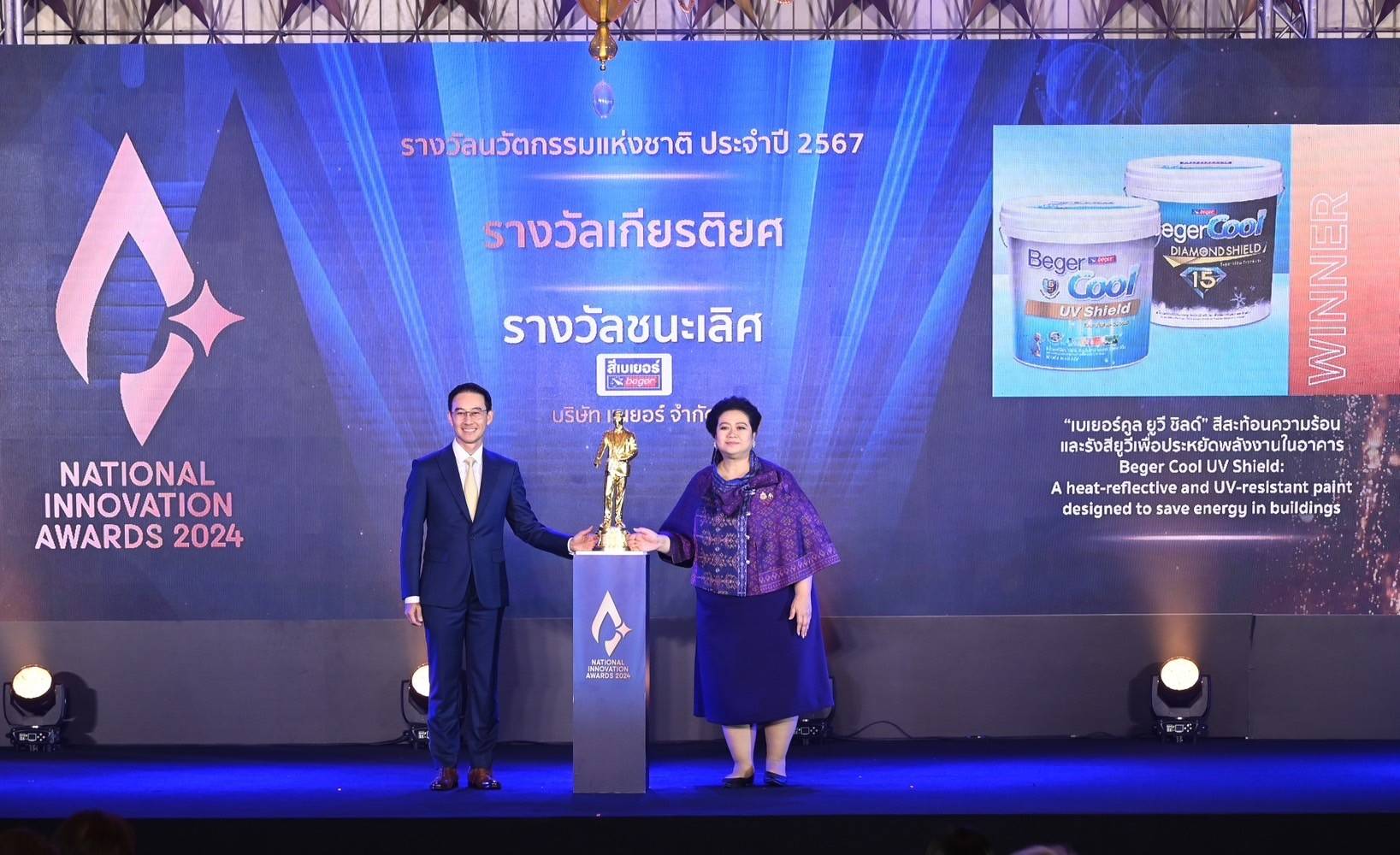 "เบเยอร์" คว้า “รางวัลชนะเลิศ” นวัตกรรมแห่งชาติประจำปี 2567 ด้วยการนำนวัตกรรมยกระดับอุตฯ มุ่งสู่เป้าหมายที่ก้าวไกลกว่าการพัฒนานวัตกรรมสี