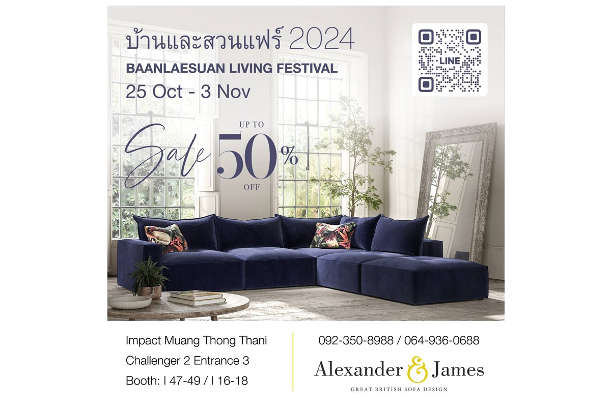 Alexander & James ร่วมฉลองครบรอบ 10 ปี Bailey โซฟารุ่นยอดนิยมตลอดกาลในงานบ้านและสวน 