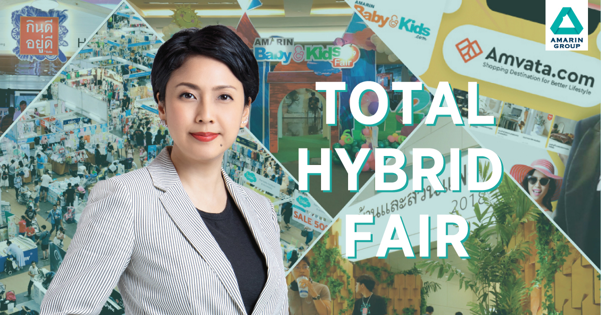 งานแฟร์สายพันธุ์ใหม่ Amarin Total Hybrid Fair