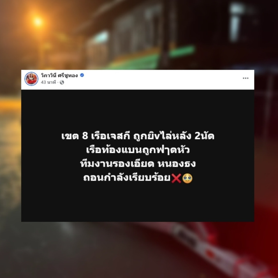 โดนอีก! ทีมกู้ภัยถอนกำลัง "เจ็ตสกี" เจอยิงไล่หลัง - "เรือท้องแบน"ถูกฟาดหัว