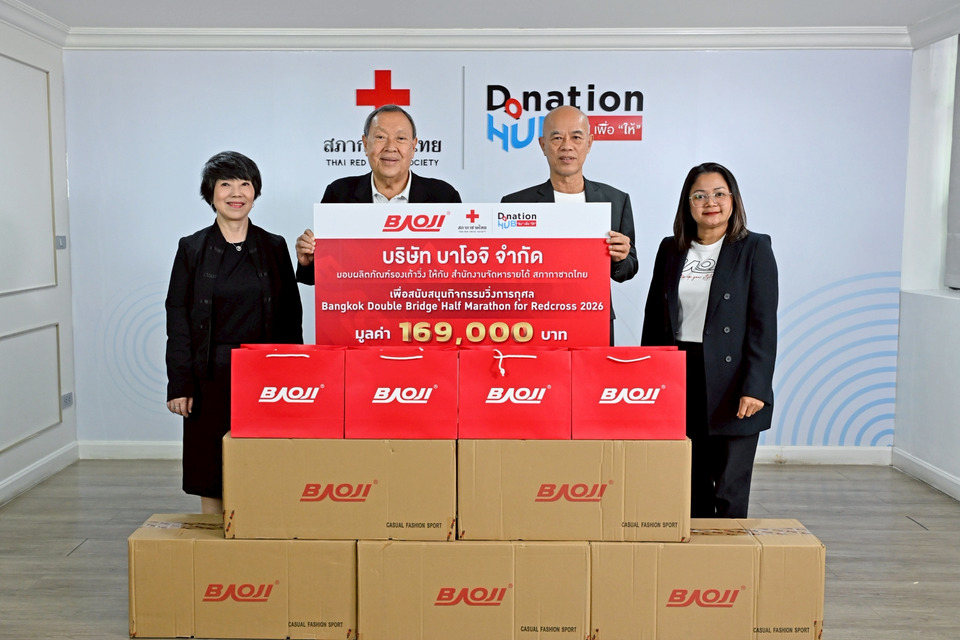 สนับสนุนกิจกรรมวิ่งการกุศล Bangkok Double Bridge Half Marathon For Red Cross 2026