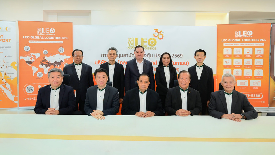 ผู้ถือหุ้น LEO โหวตจ่ายเงินปันผล 0.06 บ./หุ้น รับทรัพย์ 8 พ.ค.69 นี้