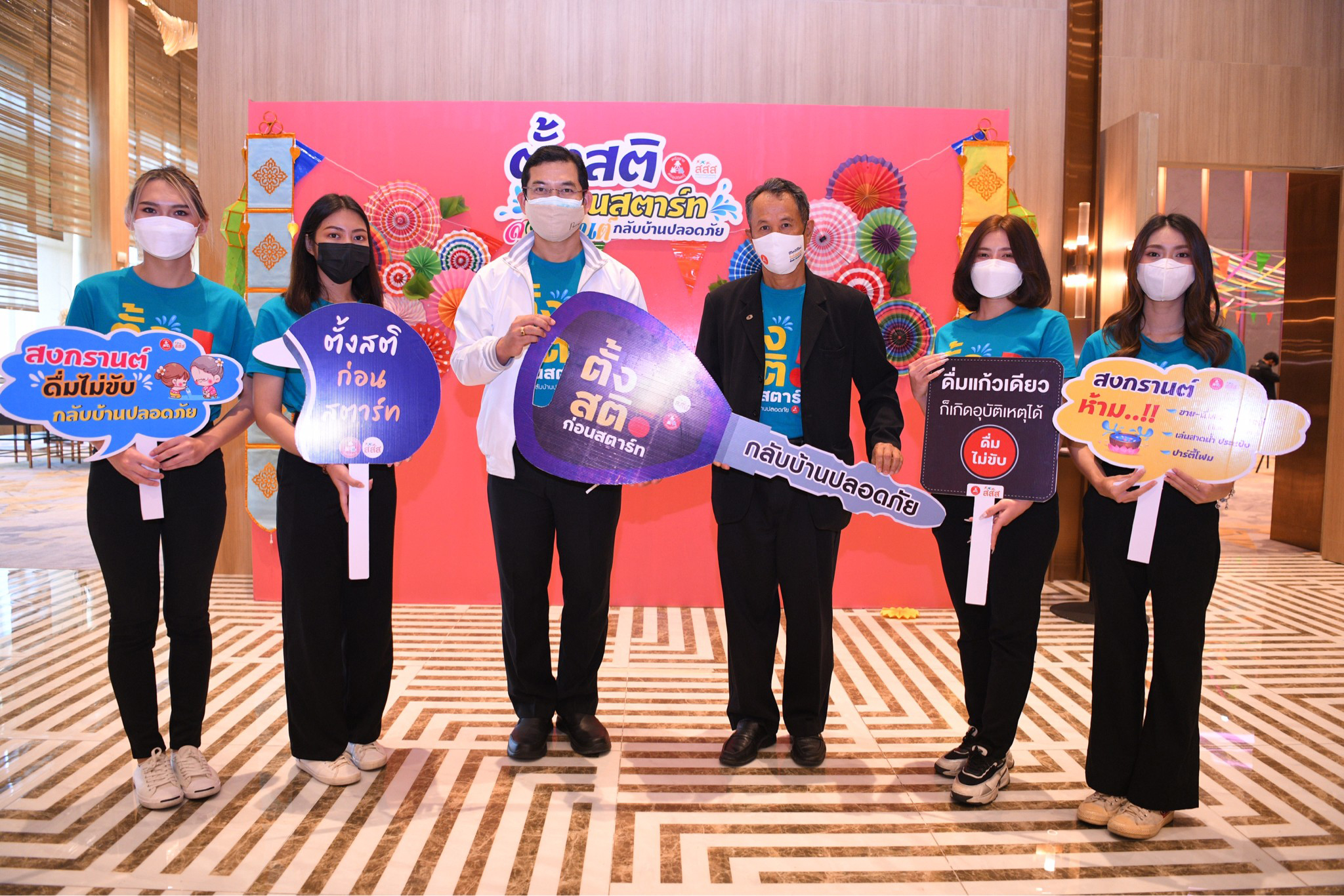 สสส.รณรงค์ลดอุบัติเหตุทางถนน "ตั้งสติ ก่อนสตาร์ท"  สงกรานต์กลับบ้านปลอดภัย 2565