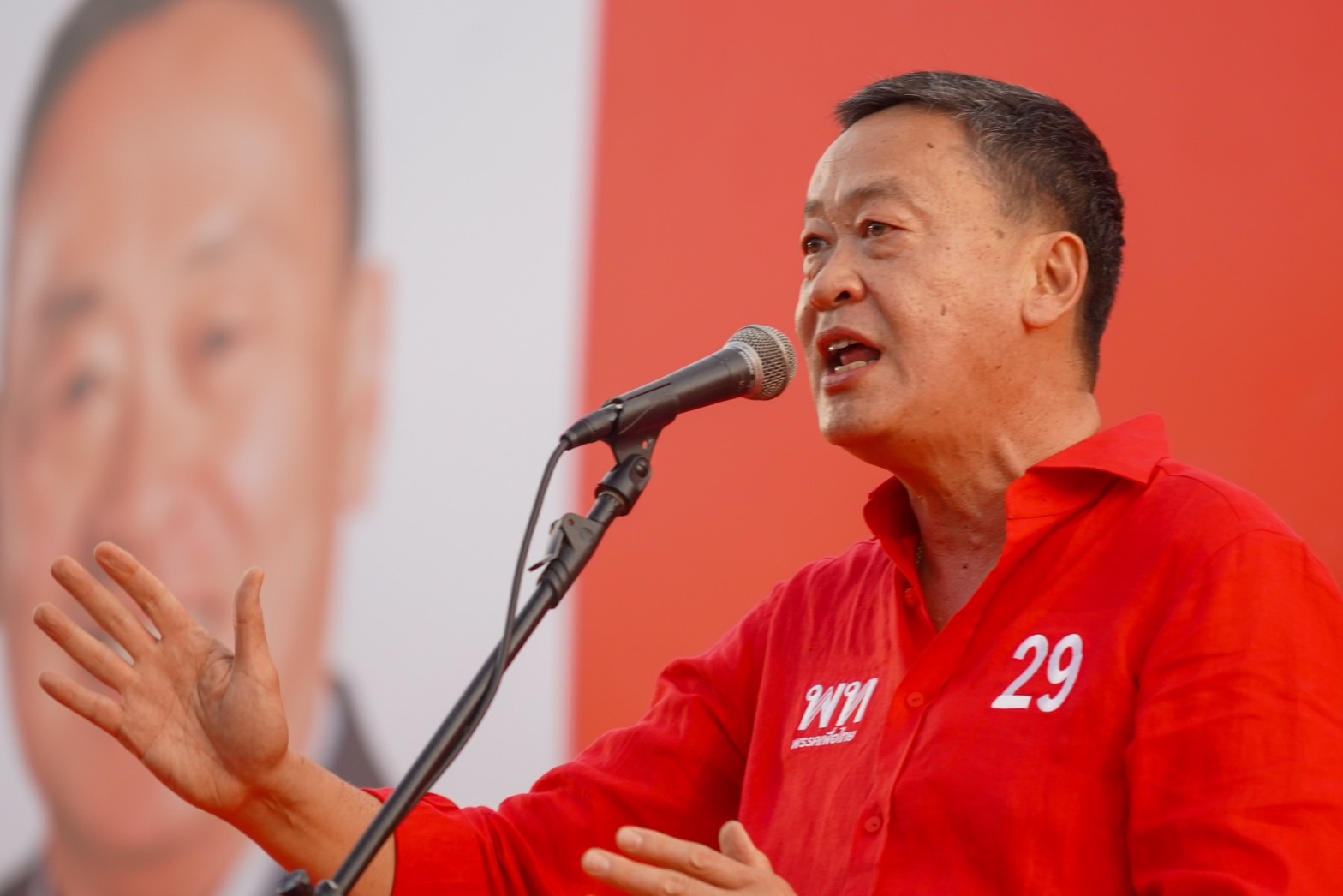เย็นนี้พบกัน! "เศรษฐา" ชวนคนกรุงฯร่วมอีเวนต์กลางลานพาร์คพารากอนเปลี่ยนประเทศ  14 พ.ค.โอกาสเดียว "เปลี่ยนผู้เล่น" ทั้งทีม 