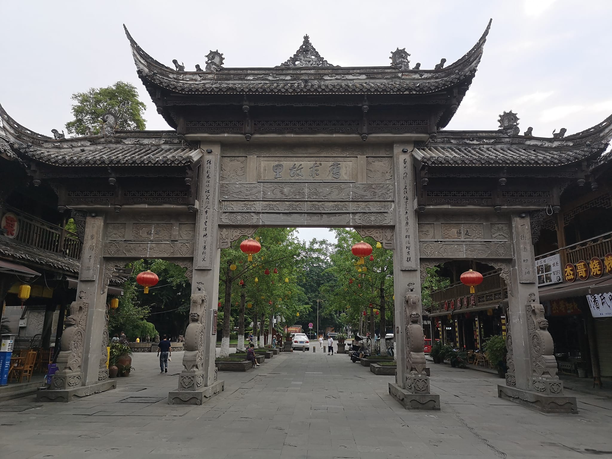 เมืองโบราณเจียสือกู่เจิ่น