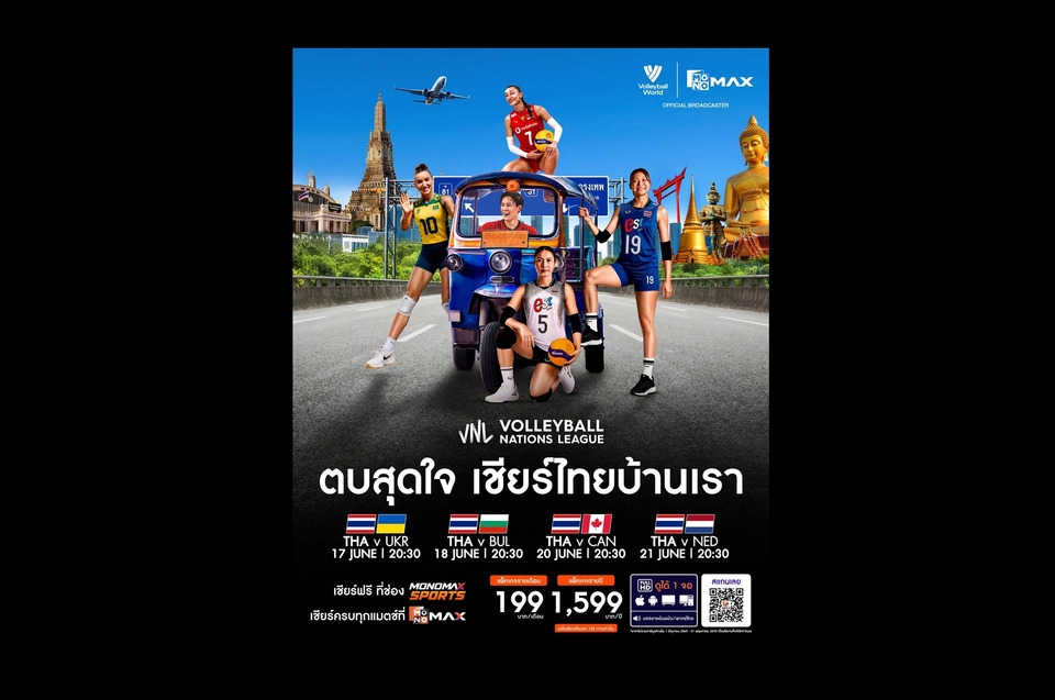 เช็กโปรแกรม "วอลเลย์บอลหญิงทีมชาติไทย" VNL 2026 สนาม 2 ที่กรุงเทพฯ “Monomax” ถ่ายทอดสดครบทุกแมตช์