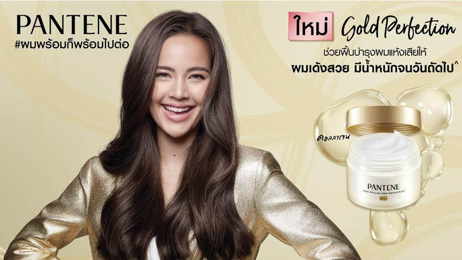 “แพนทีน”เปิดตัวนวัตกรรมล่าสุด แพนทีน โกลด์ เพอร์เฟคชัน ซีรีส์