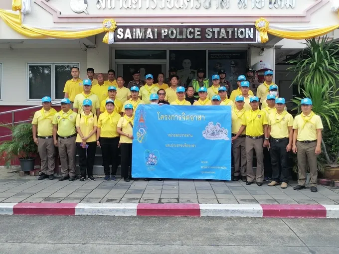 สน.สายไหม ร่วม กต.ตร.สน.สายไหม มอบสิ่งของให้กับผู้สูงอายุ ผู้ป่วยติดเตียง ถวายเป็นพระราชกุศลเนื่องในวันนวมินทรมหาราช 13 ตุลาคม 2567 