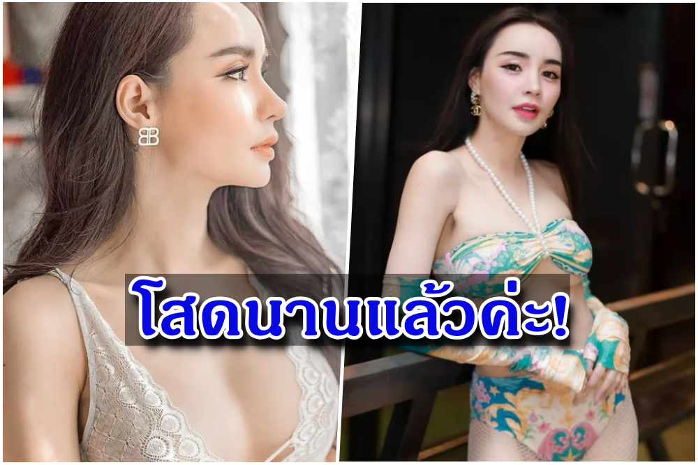 'นิวนิว เอวเด้ง' ตอบชัดเลิกนานแล้ว หลังชาวเน็ตถามเลิกกับ 'เติ้ล' ตอนไหน?