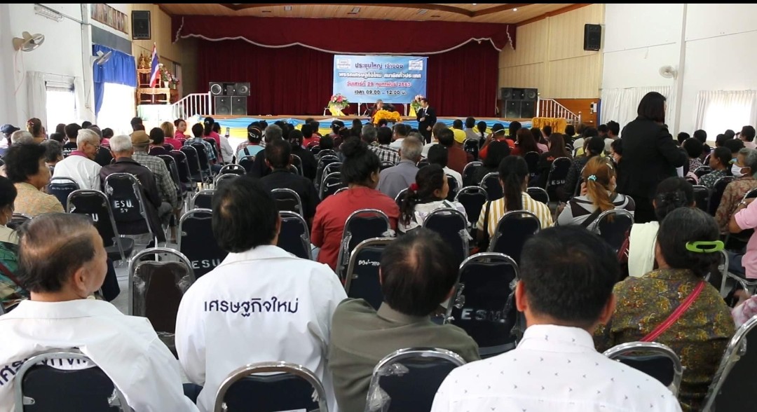 พรรคเศรษฐกิจใหม่  ประชุมใหญ่วิสามัญที่ขอนแก่น  เพื่อเลือกตั้งคณะกรรมการบริหารพรรคชุดใหม่