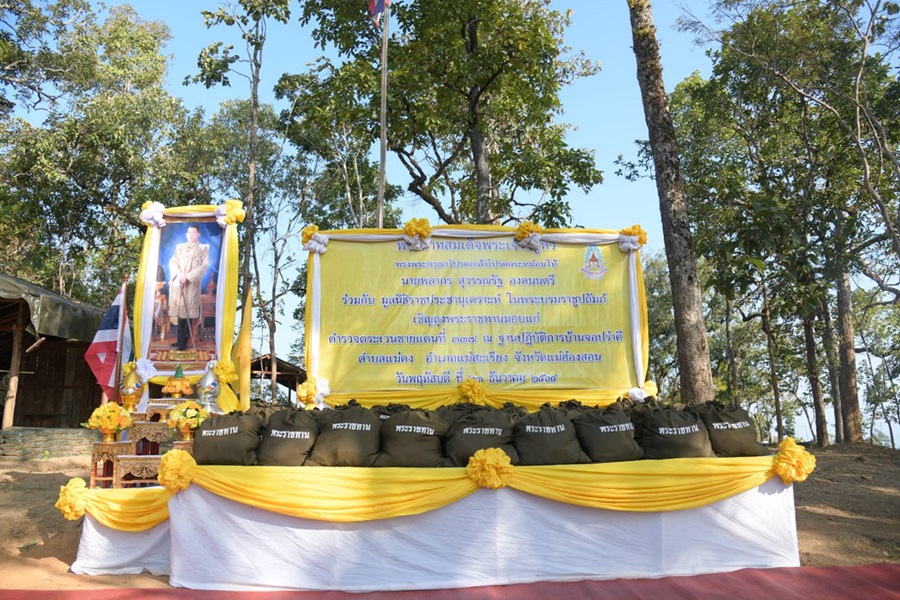 เชิญถุงพระราชทานมอบแก่เจ้าหน้าที่-ราษฎรเกษตรที่สูงฯ จ.แม่ฮ่องสอนและเชียงใหม่