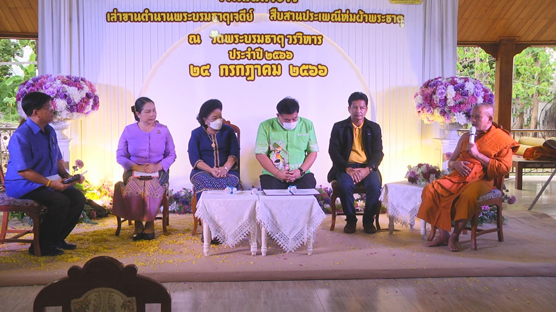 ชัยนาทเตรียมจัดงานเล่าขานตำนานพระบรมธาตุเจดีย์ สืบสานประเพณีห่มผ้าพระธาตุ