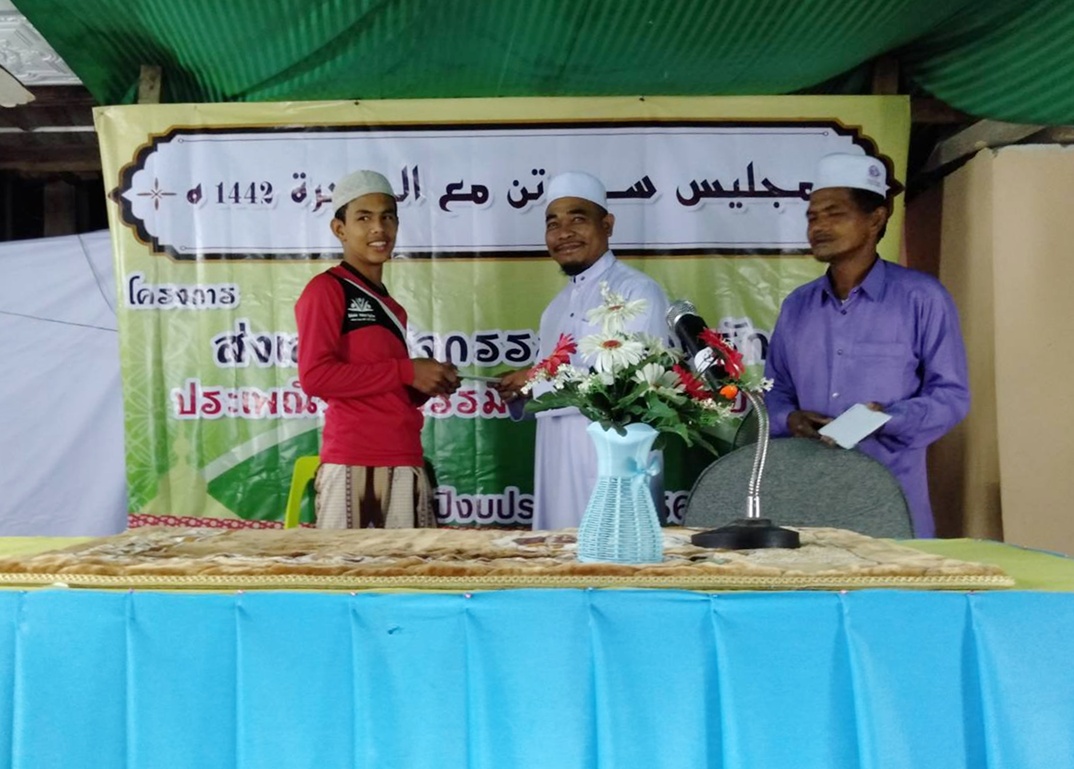 พัฒนาการอำเภอรือเสาะ จ.นราธิวาส  เปิดงานอาซูรอสัมพันธ์และบรรยายธรรม