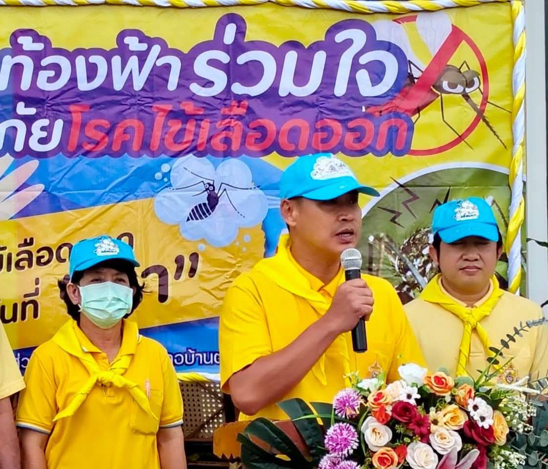 นายอำเภอบ้านตาก เปิดโครงการรณรงค์ป้องกันไข้เลือดออก