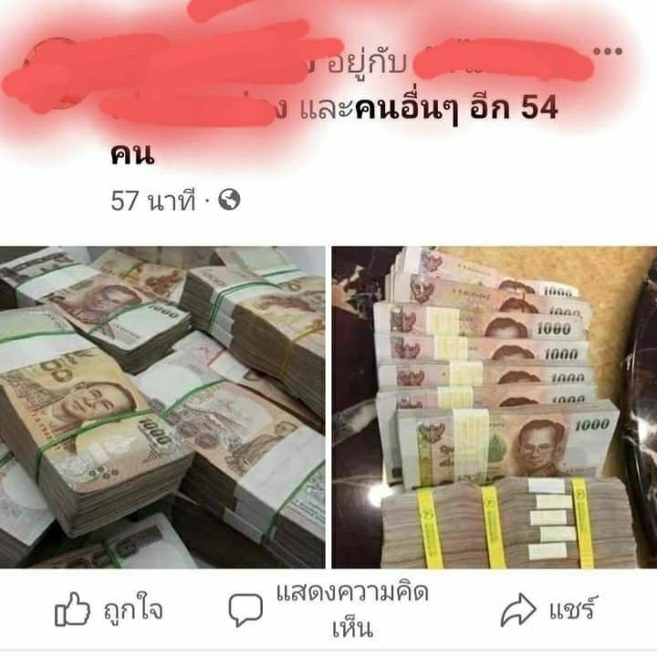 เปิดแชท! สาวแฉเล่ห์มิจฉาชีพบนเฟสบุ๊ก หลอกให้โอนเงิน-ขอข้อมูลส่วนตัว ไม่ให้ถูกด่าเฉย
