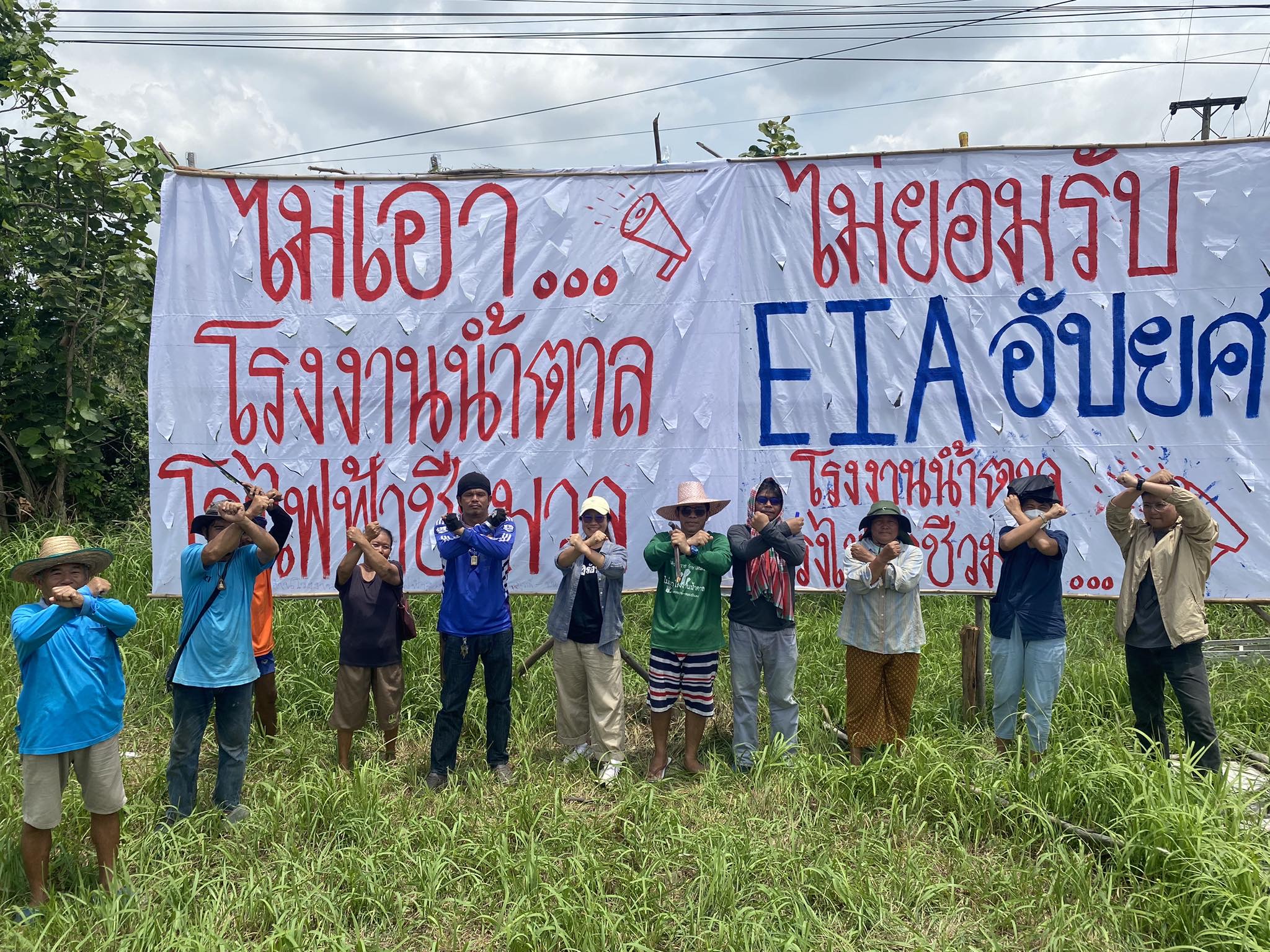 ขึ้นป้ายค้านโรงน้ำตาล-โรงไฟฟ้าชีวมวล ชาวชัยภูมิหวังรัฐบาลใหม่ยกเลิกมติ ครม.58